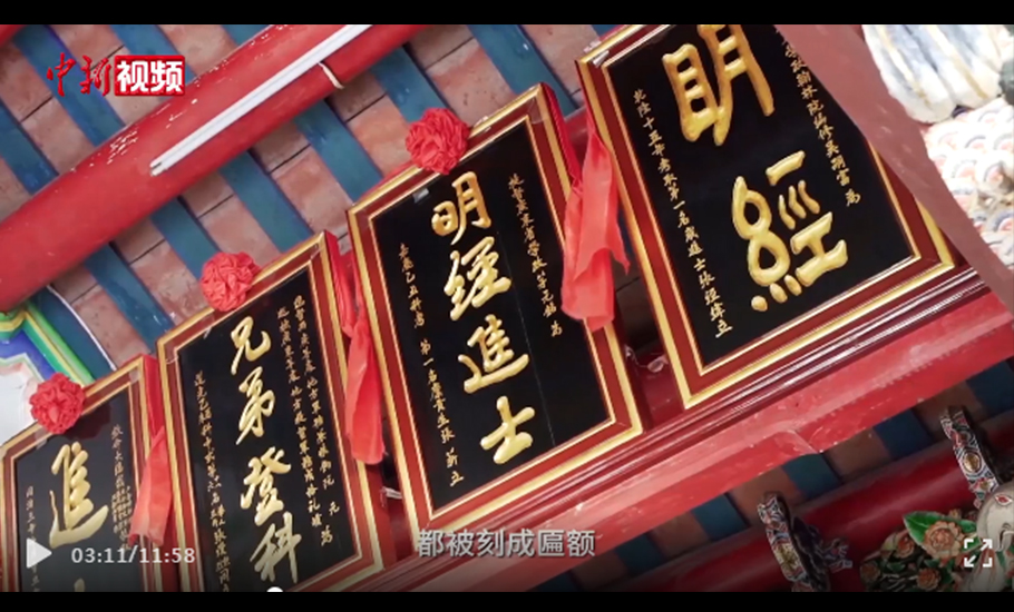＂潮汕祠堂＂系列專題紀錄片(三):《三江出海》
