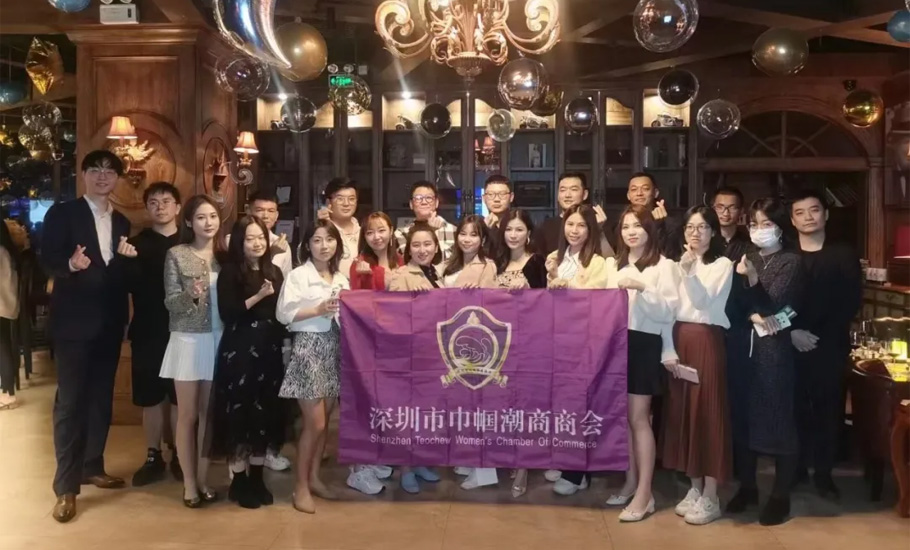 【會員】深圳市巾幗潮商會举行「雙十一脫單大聯盟」交友聯誼活動