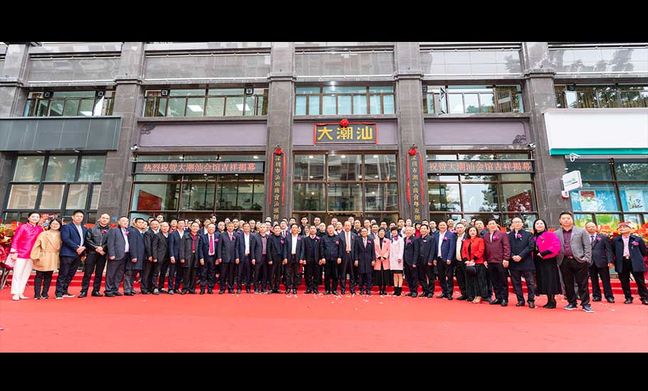 國際潮團總會主席洪江遊、副主席張乙坤出席大潮汕會館揭牌儀式