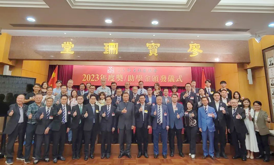 香港潮屬社圖總會舉行2023年度獎助學金頒發儀式