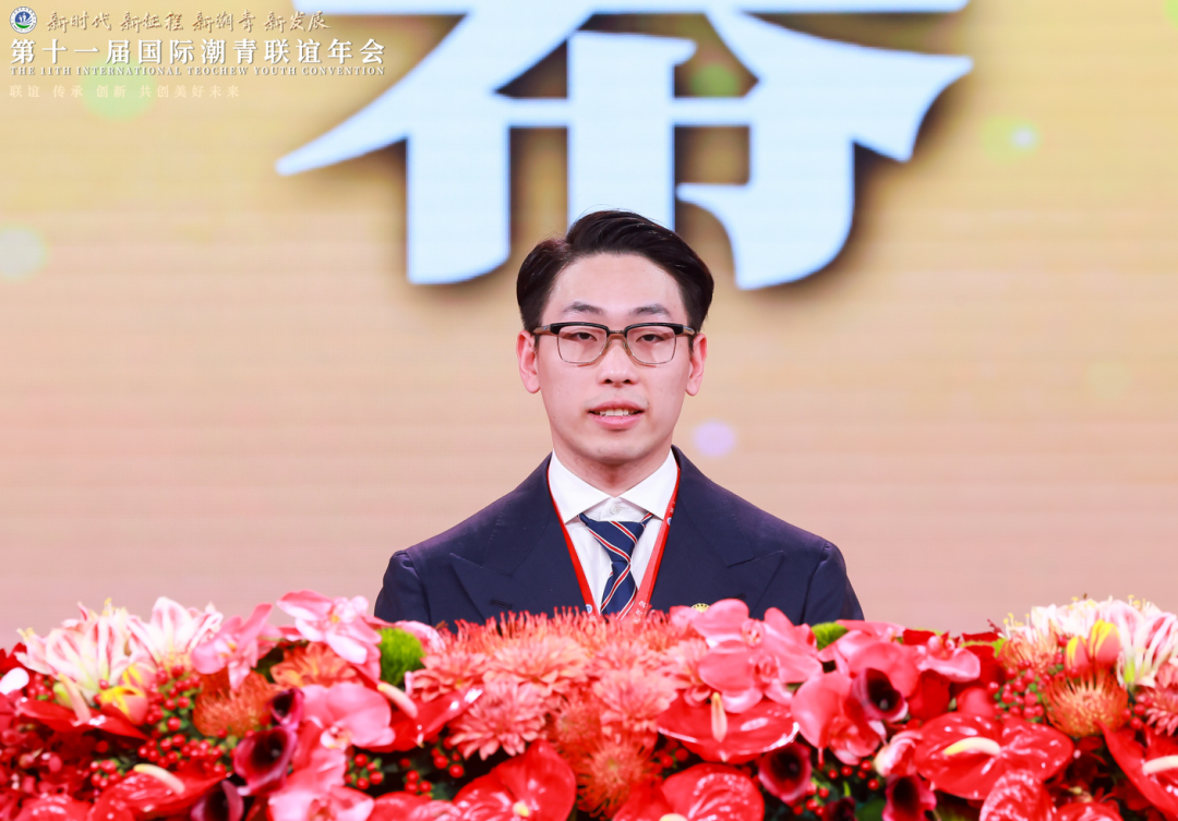 第十一屆國際潮青聯誼年會在北京隆重舉行