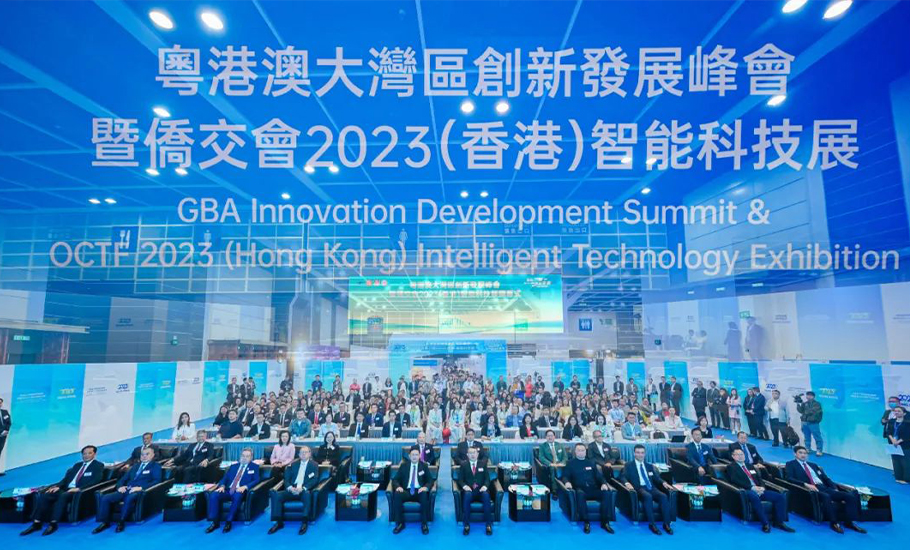 粵港澳大灣區創新發展峰會暨僑交會2023（香港）智能科技展