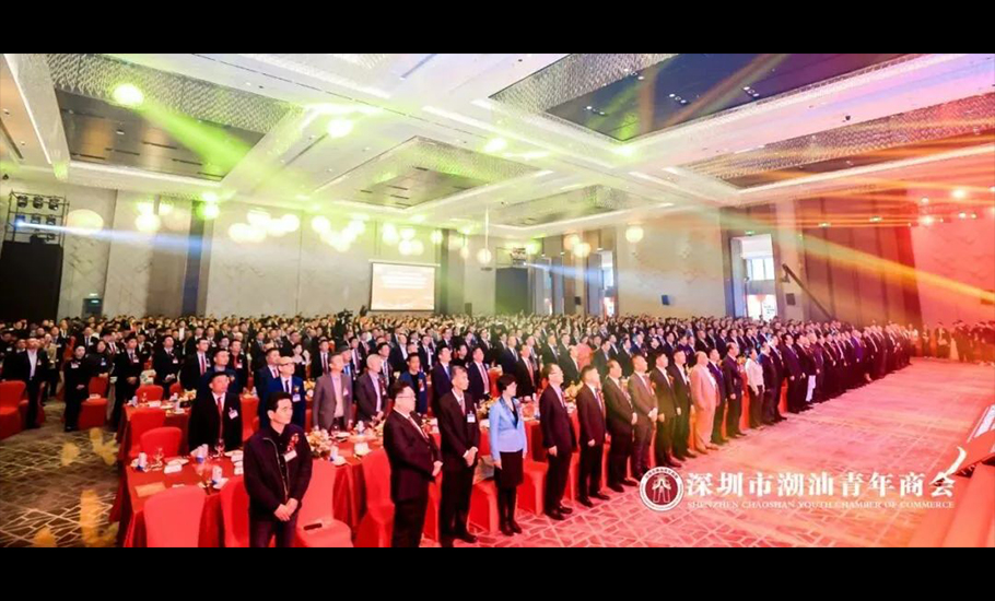 深圳潮青商會十周年慶典暨第三屆理（監）事會就職典禮成功舉辦