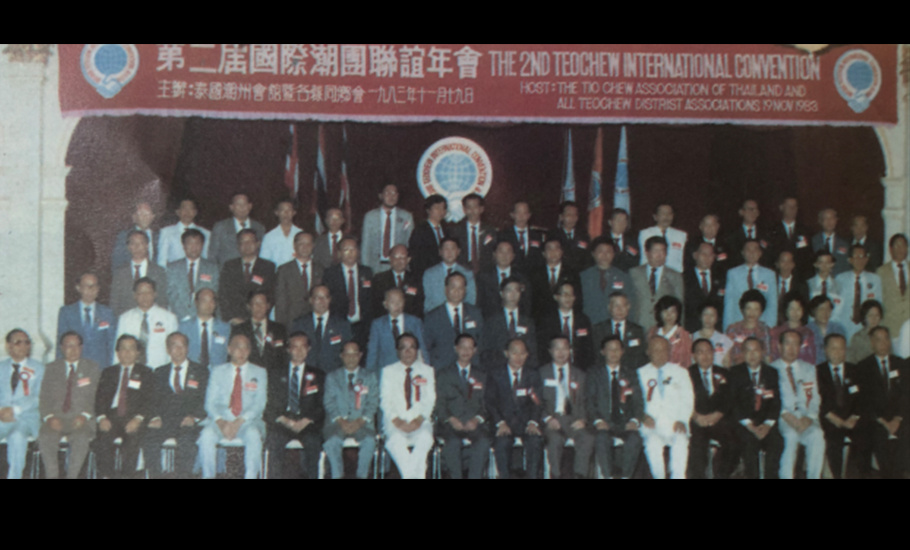 【歷屆年會】第二屆國際潮團聯誼年會回顧