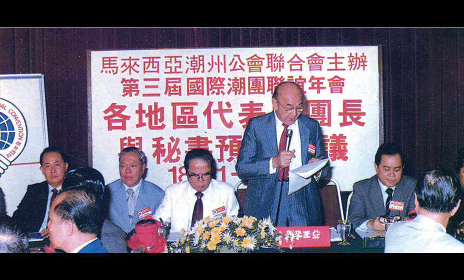 【歷屆年會】第三屆國際潮團聯誼年會回顧