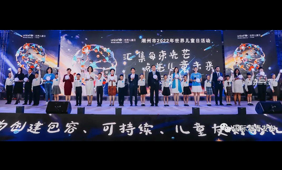 潮州市2022年世界兒童日活動，聯合國官員及50名海內外潮屬社團會長和代表共同發起關愛兒童倡議