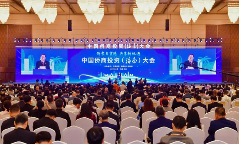 謝國民、劉藝良、洪江游、林少華出席中國僑商投資（海南）大會 | 現場38個項目簽約