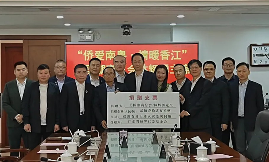 國際潮團總會林輝勇執行主席捐助香港受災同胞