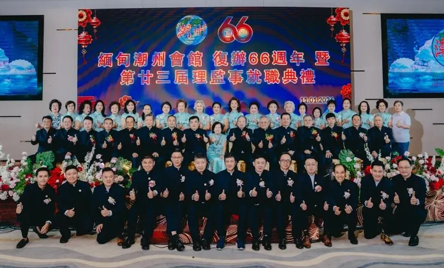 緬甸潮州會館隆重舉行第廿三屆會長交接儀式 薪火相傳開啟新篇章