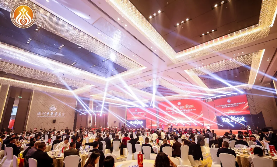 2026年深圳市普寧商會高質量發展推進大會暨第三屆第四次會員大會隆重召開