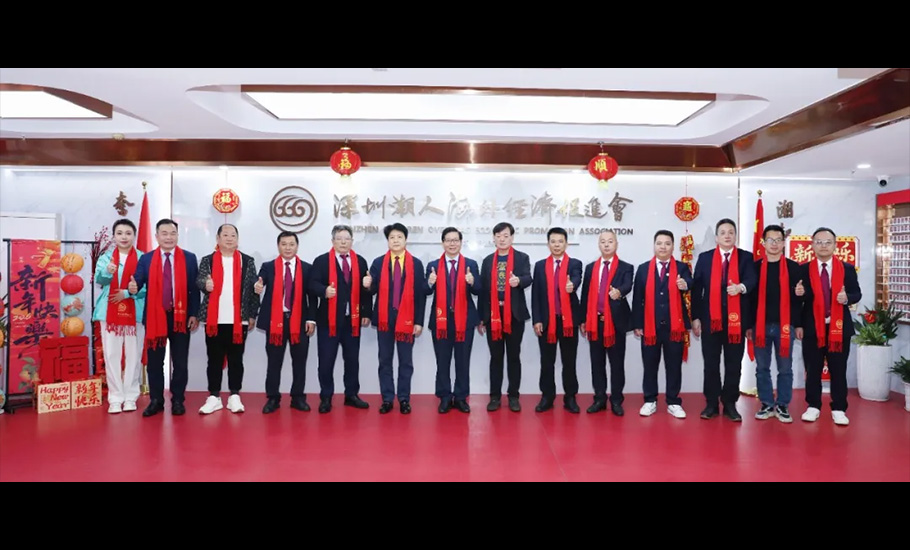 深圳潮人海外經濟促進會召開2026新春開工座談會